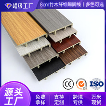 PVC踢脚线竹木纤维木塑地脚线相思木卡扣款黑白色木纹直板8cm简约