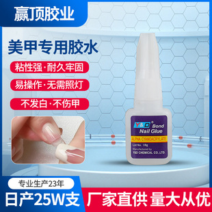 Cross-border hot sale nail nail special glue nail beauty glue strong adhesive nail glue wear nail glue nail glue