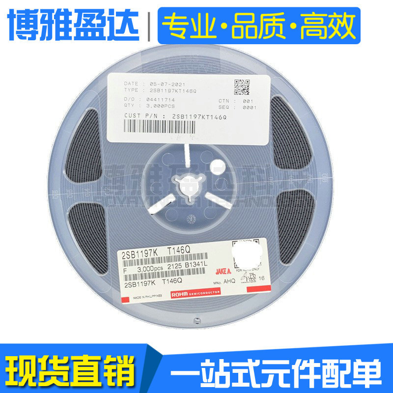 2SB1197 2SB1197KT146Q 丝印AHQ 贴片SOT23 双极型晶体管 三极管