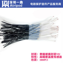 一鼎MF58D-502J3375 高温热敏电阻 3375 单端玻封NTC L400MM