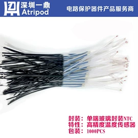一次性保险丝;电阻器;温控开关