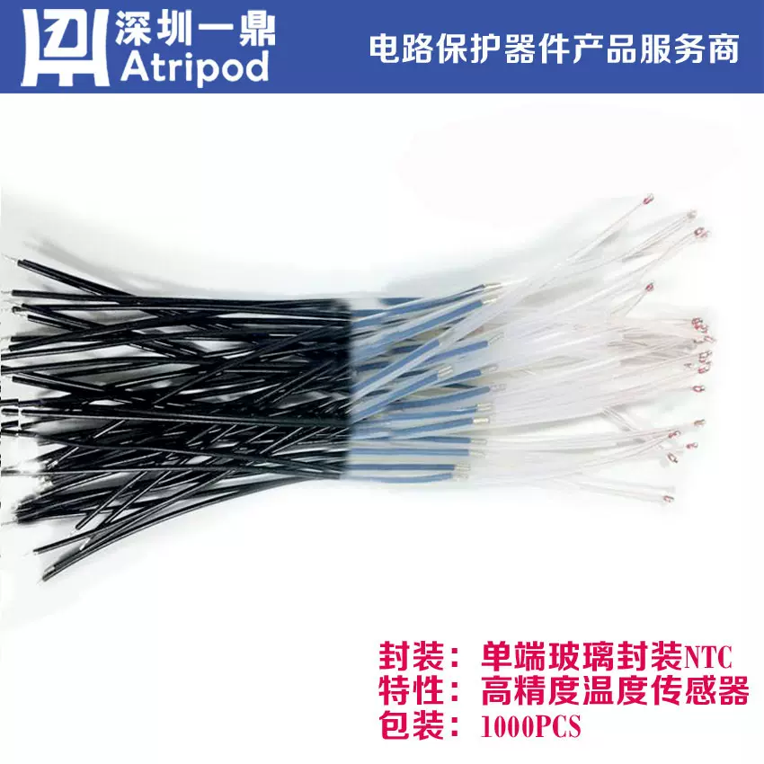一鼎单端玻封NTC 100K 3950 1%热敏电阻3D打印机传感器 耐温300度