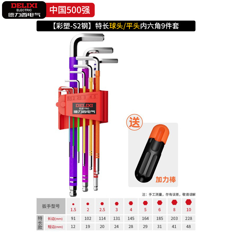 徳力西電気六角レンチセット六稜六角スプーンt型万能梅六角ドライバーツール|undefined