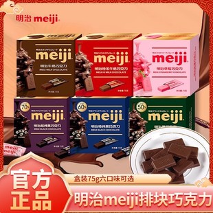 meiji���ν����ŉKţ���ɿ���75g���ɼ��ɿ�֬����С��ϲ�Ƿ����b