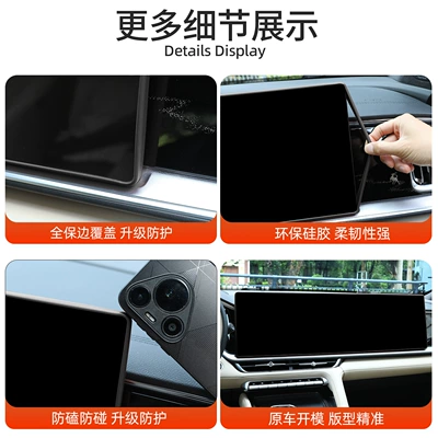 Other Automotive Interior Supplies, 26 Geely Xingyue L Central