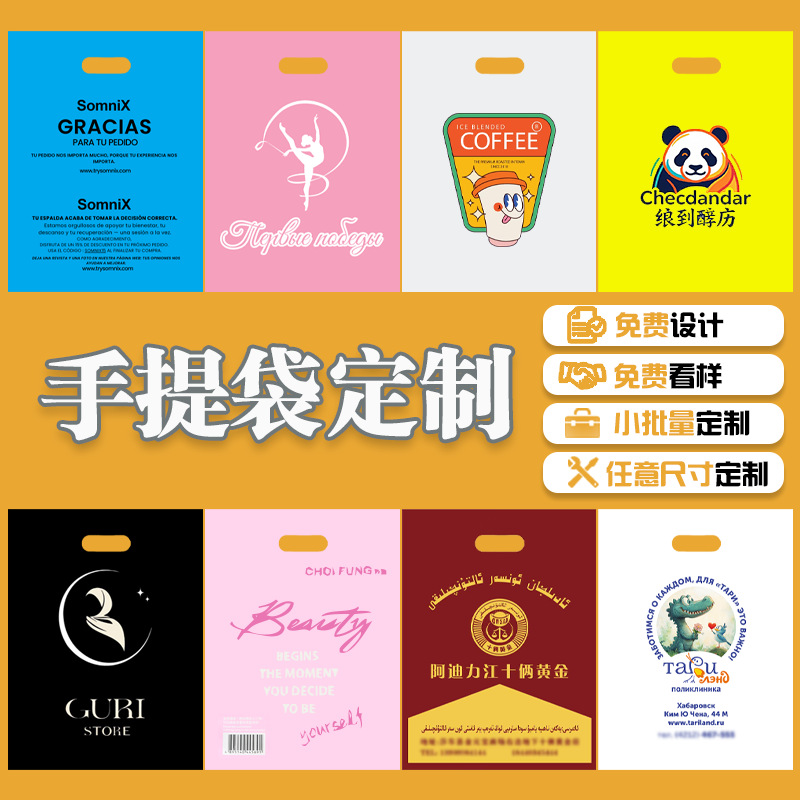 Customized plastic handbags, transparent supermarket shopping bags, delivery bags, clothing plastic bags with custom logo printing