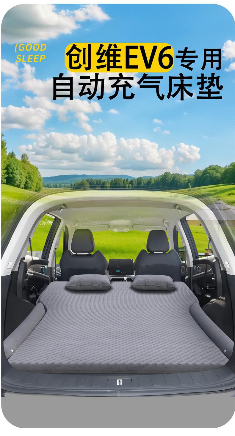 Skyworth Ev6 Car Inflatable Mattress Trunk Air Bed Car Rear Sleeping Pad Sleeping Artifact Accessories Supplies