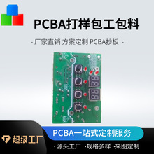 ��޹�C��·�� pcba��·�� ���p��pcb��Ӻ��Ӽӹ� pcba�ӹ�