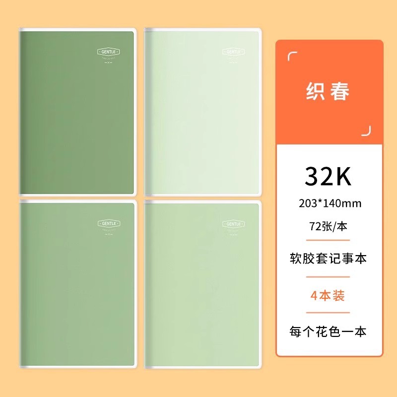 Cuaderno Deli, funda de plástico engrosada, aula fresca y simple, cuaderno literario 32K, diario, 4 paquetes