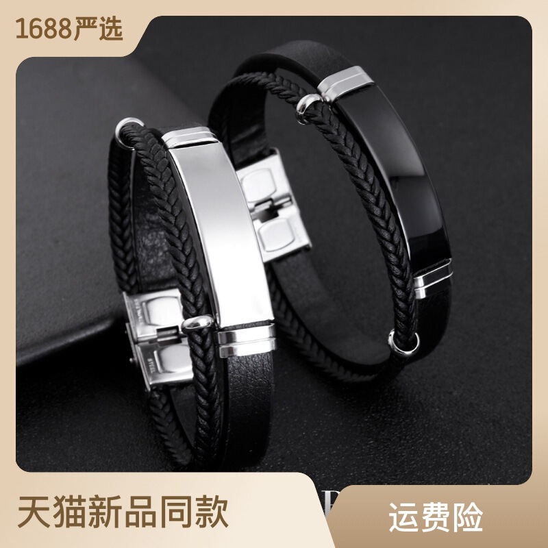 Cross-Border Men's Retro Titanium Steel Leather Bracelet Wholesale Custom Engraved Stainless Steel Braided Rope Bracelet Personalized Customization