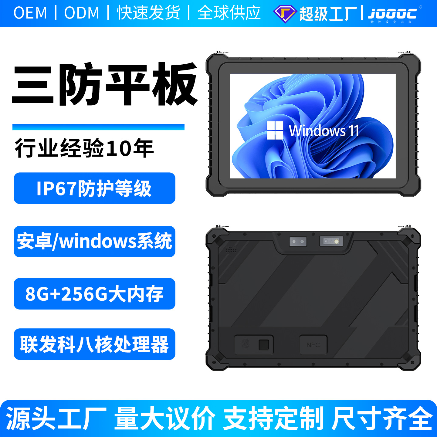 安卓/windows/鸿蒙8/10寸防爆加固工业三防平板电脑军工级加固