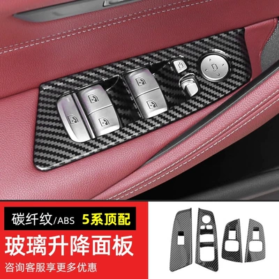 5 series 3 series X: Other Automotive Interior Supplies - 18-23-5-series-car-window-button-panel-top-configuration-carbon-fiber-540le