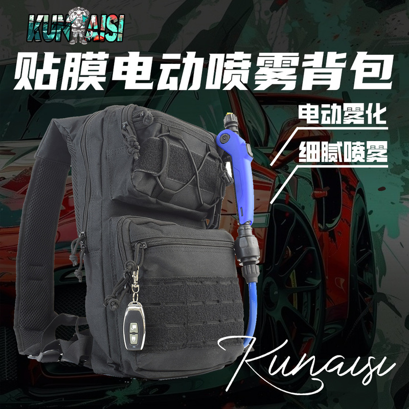 Car film tool invisible car coat installation liquid mist device electric spray backpack car window solar film atomization spray can Car film tool invisible car coat installation liquid mist device electric spray backpack car window solar film atomization spray can