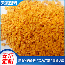 塑料颗粒 再生pvc黄色PVC鞋料软质塑胶原料聚氯乙烯再生颗粒
