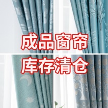 成品窗帘库存遮光防晒遮阳布卧室阳台客厅现代简约批发