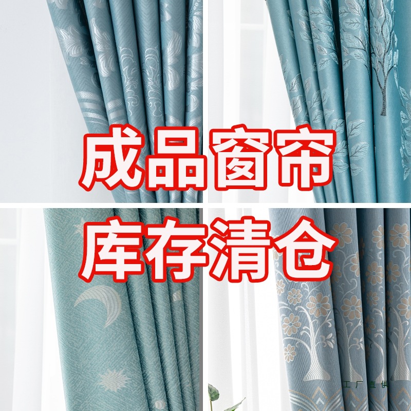 成品窗帘库存遮光防晒遮阳布卧室阳台客厅现代简约批发