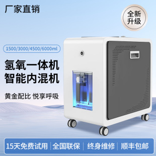 Household hydrogen-oxygen machine internal mixing 6000ML hydrogen production multifunctional machine hydrogen absorption hydrogen rich machine factory large flow
