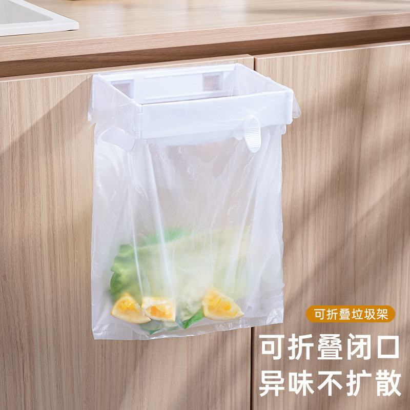 可折叠垃圾桶垃圾袋支架家用橱柜塑料袋挂架厨房浴室壁挂式收纳架|undefined