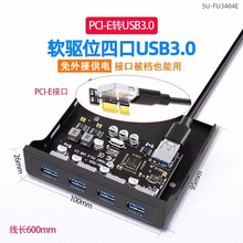 USB3.0ǰ������Ŀ�ܛ�λ���λ���PCIE�DUSB3.0�UչHUB