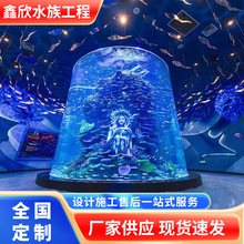 定制圆柱形亚克力鱼缸定做设计厂家供应承接各种海洋馆大型观赏缸