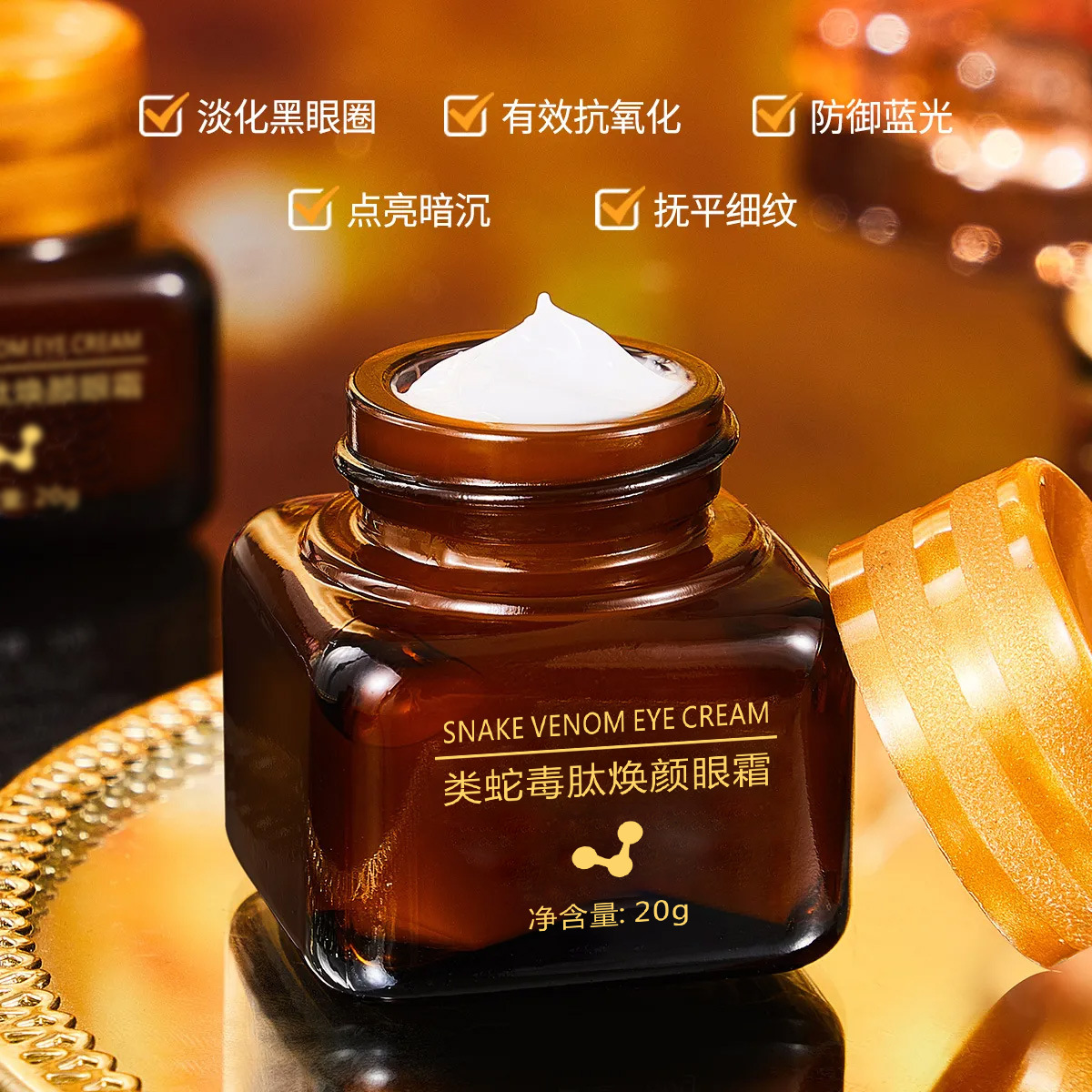Yinmei Snake Venom-Like Peptide Rejuvenating Eye Cream Moisturizing and Repairing Eye Wrinkles, Fine Lines, Eye Sagging, Dark Circles and Fat Particles