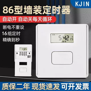 86型墙装定时器家用智能电灯时控开关全自动定时开关控制器220V