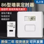 自动智能时控家用定时器