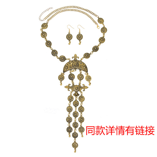 Retro tassel coin necklace, jewelry, European and American big-name exaggerated clavicle chain wholesale, 28 pieces