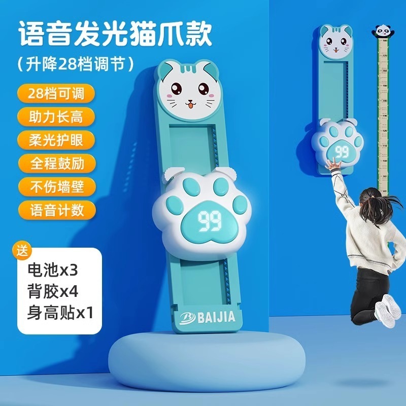 パッタレ モータイプ子供用跳躍高さ測定器、音声カウンター付き、身長を伸ばすための楽しい投球ゲーム|undefined