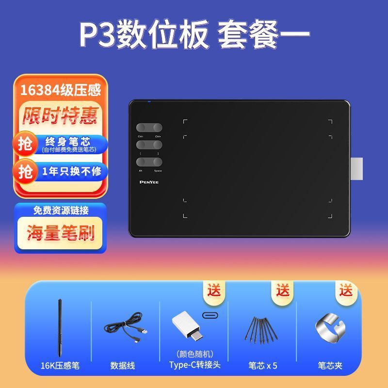 P5可连手机电脑数位板P3手绘绘图绘画设计一件包邮 【厂家】|undefined