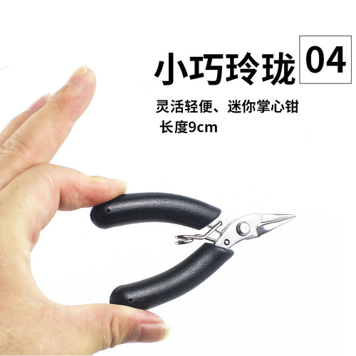 Stainless steel mini oblique cutting pliers, small and exquisite, toothless tip, stainless steel palm pliers, DIY handmade model pliers