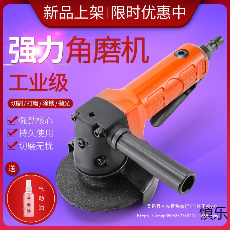 寸多功能磨光机工业级抛光打磨切割砂轮气动角磨机气动工具