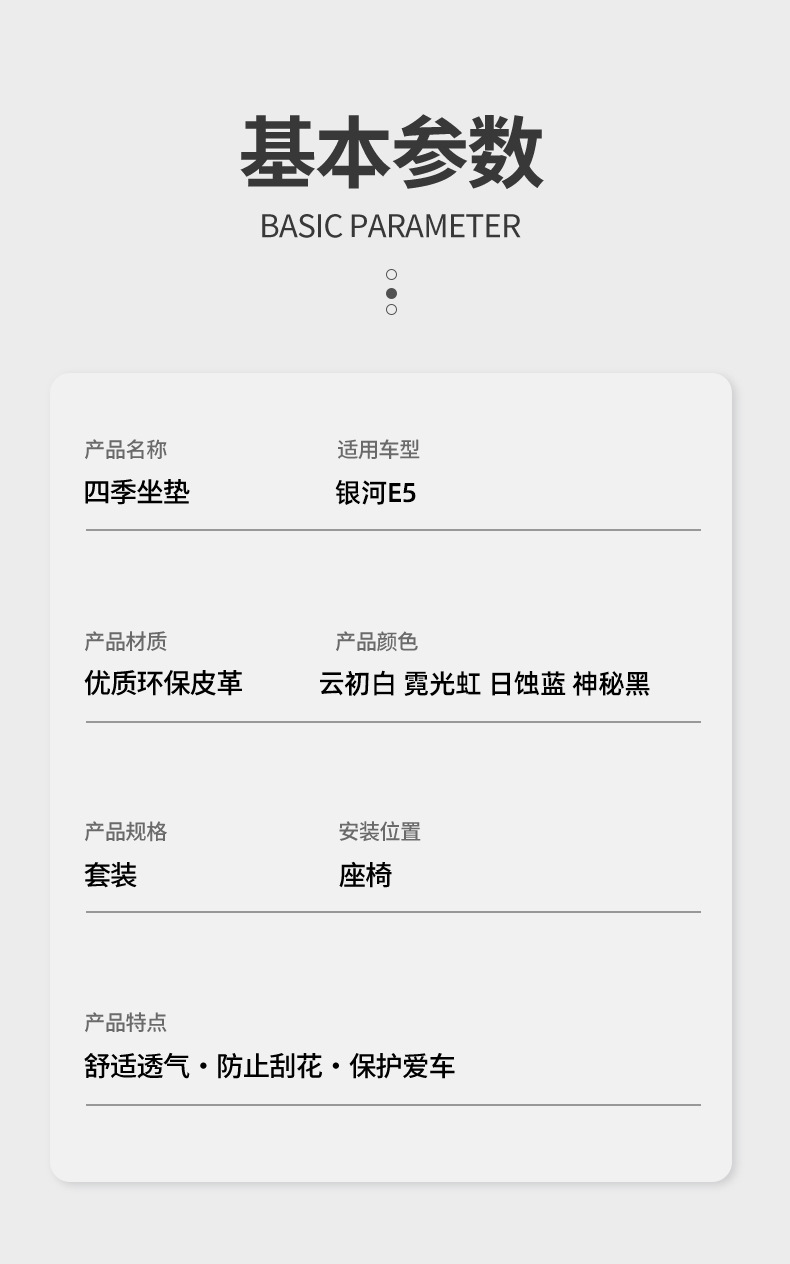 Suitable for Geely Galaxy E5 Seat Cushions, Universal Seat Covers for All Seasons, Car Accessories, Modified Interior Seat Cover Products Collection