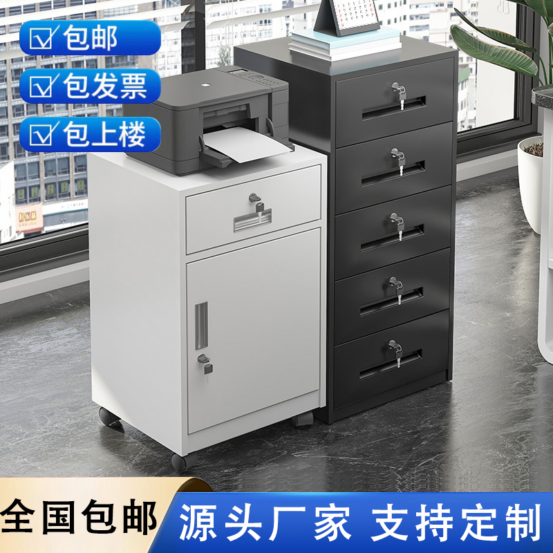 Thickened File Cabinet, Low Cabinet, Movable Cabinet under the Desk with Drawers, Password Lock, Storage, Simple Bedside Cabinet, Small Cabinet Thickened File Cabinet, Low Cabinet, Movable Cabinet under the Desk with Drawers, Password Lock, Storage, Simple Bedside Cabinet, Small Cabinet