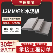 全国直销12mm纤维水泥板水泥板楼板防火防水无石棉实力厂家耐高温