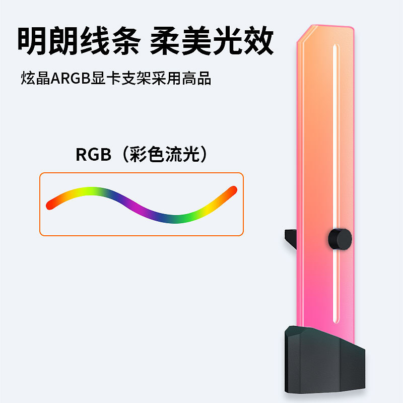 ビデオカードホルダー5v3針幻彩rgb神光同期ブラケットジャッキ|undefined