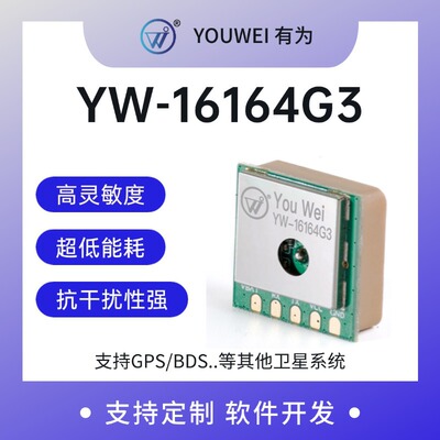 Модуль Beidou RTK высокоточный сантиметровый уровень Beidou GPS БПЛА GN SS доска YW-16164G3 спутник