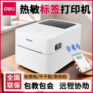 Deli 720c 750w label printer Bluetooth label thermal label paper cross-border express surface single bar code
