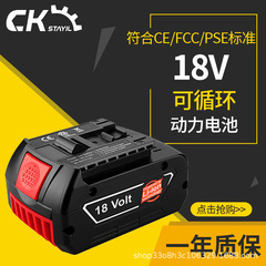 BOSCH ボッシュ 18V リチウム電池電動工具電動ハンマー電動ドリルインパクトレンチスペア充電式バッテリーアクセサリーに適しています