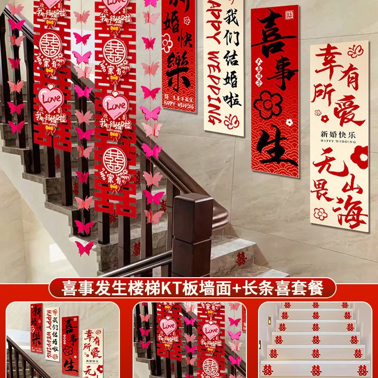 행복한 일이 생긴다 계단 KT 보드 벽 + 긴 행복한 패키지