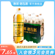 秋林格瓦斯饮料大瓶装俄罗斯风味1.5L面包发酵饮料哈尔滨特产汽水