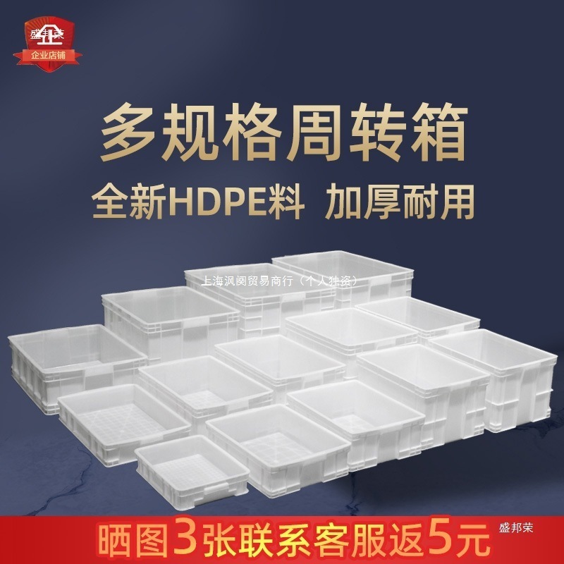 工厂直销可白色带盖胶框印字加厚收纳整理箱塑料箱周转箱食品批发|undefined
