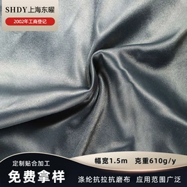 复合面料;涤纶面料;网眼布