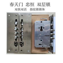 春天步阳新多门忠恒索福千秋万嘉双快双活指纹锁U型双排双层锁体