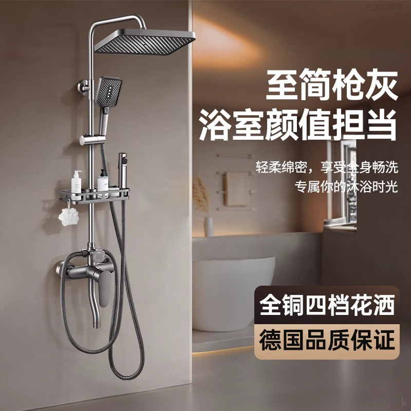 High-Quality Copper Shower Set Bathroom Showerhead Pressurized Shower Full Set All-Copper Luxury Rain Shower
