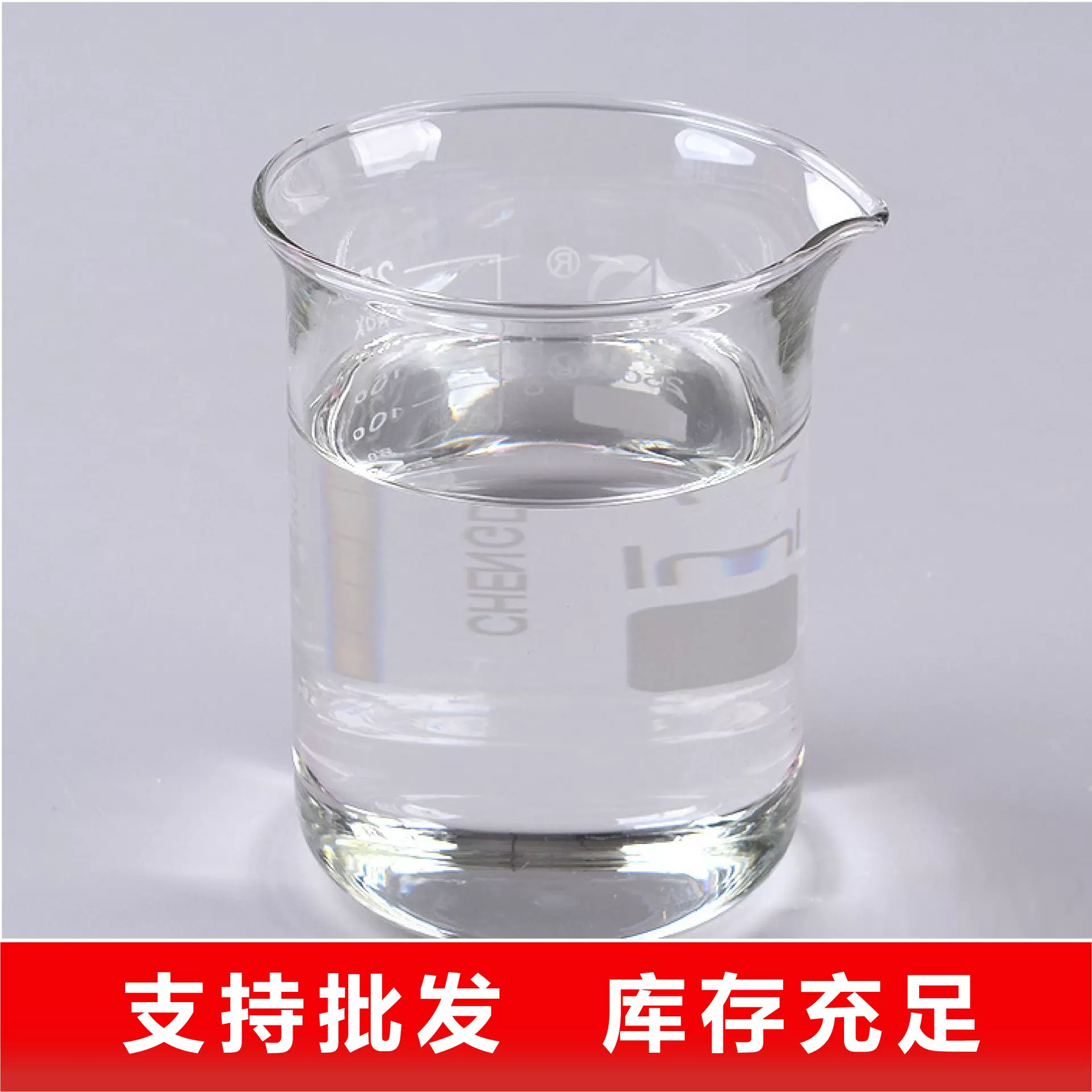 稀释剂氨污水处理脱硫脱硝缓蚀剂分析试剂助剂 工业级试剂级氨