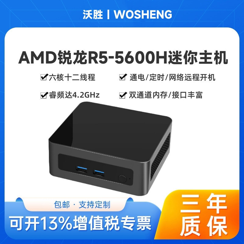 Brand New Ryzen R5 5600H Mini Server Host 8K Office Gaming Cinema Minipc Desktop Computer