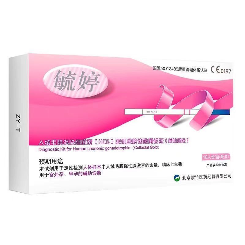 毓婷全系列验孕棒笔型试孕纸早早孕排卵试纸准妈妈怀孕精准检测条|undefined
