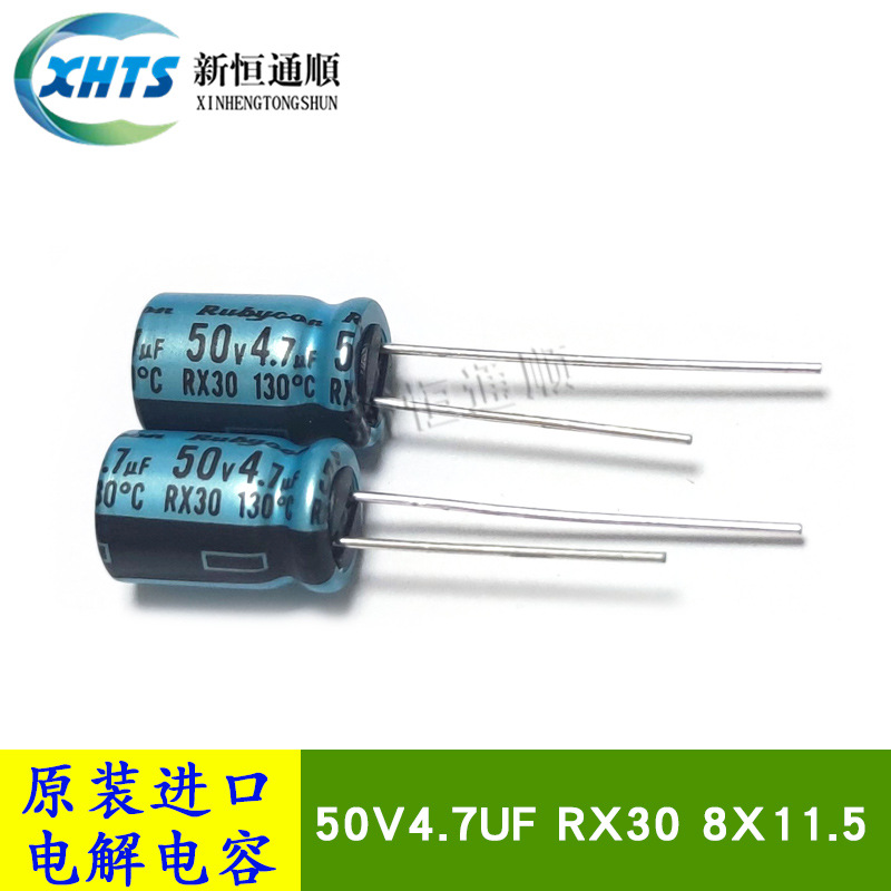 新货电解电容器 50RX304R7M8X11.5 原装红宝石Rubycon 50V4.7UF
