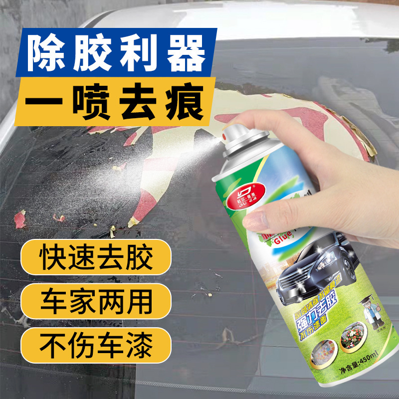 Duerdeao glue removal and glue removal cleaning agent Automobile…